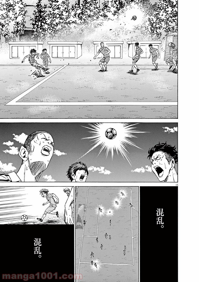 アオアシ 第113話 - Page 14