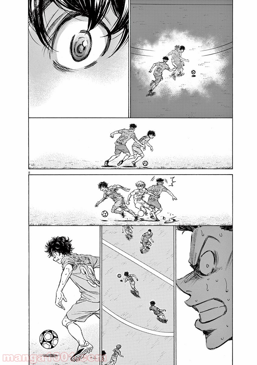 アオアシ 第113話 - Page 7