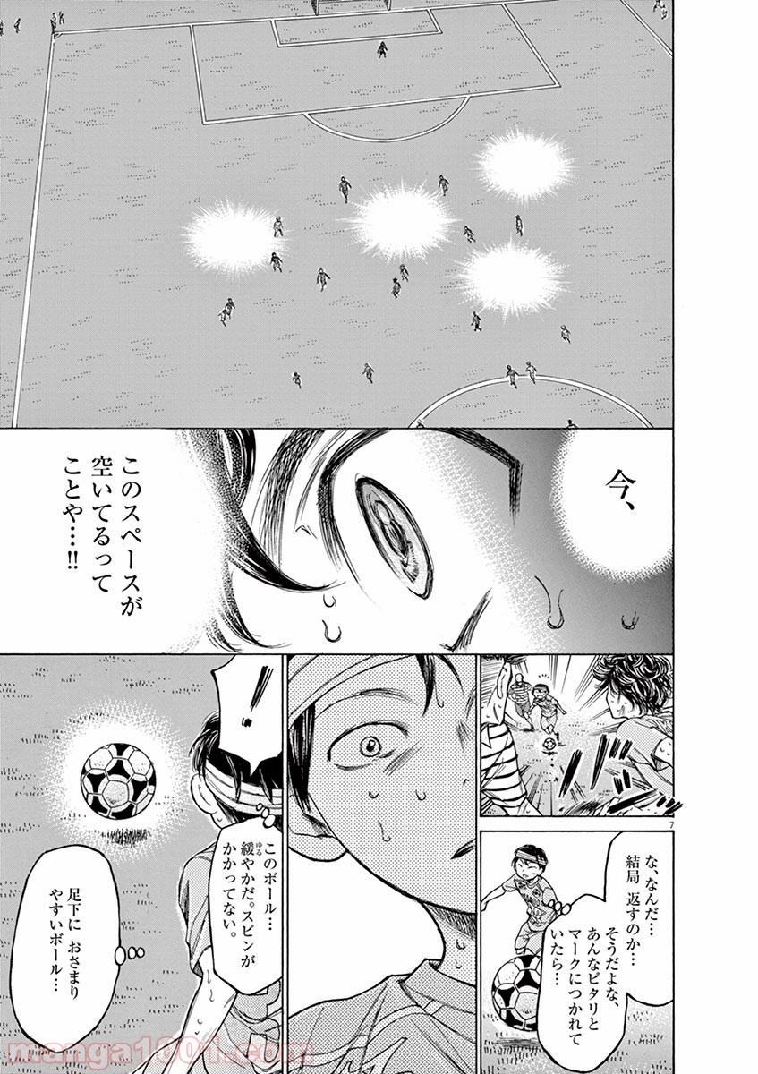 アオアシ 第112話 - Page 6