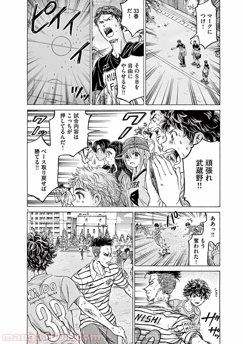 アオアシ 第112話 - Page 3