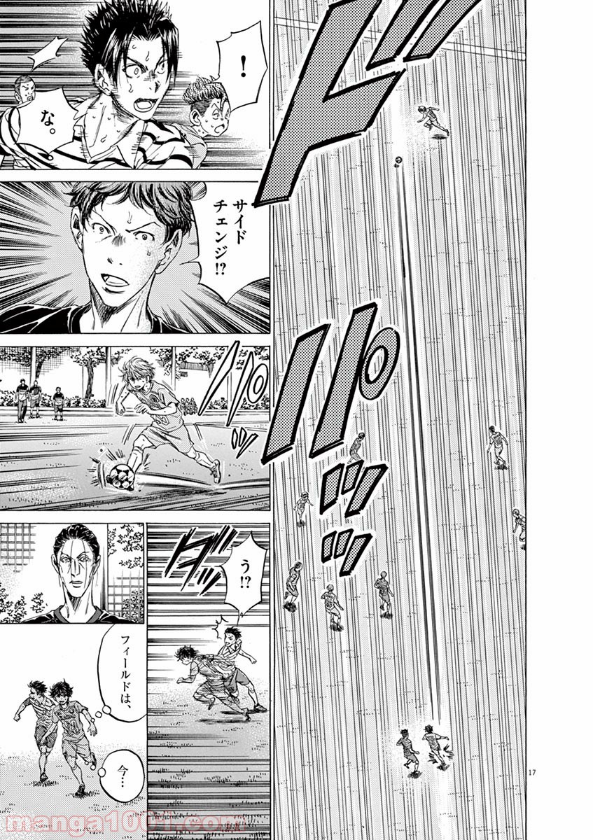 アオアシ 第112話 - Page 16