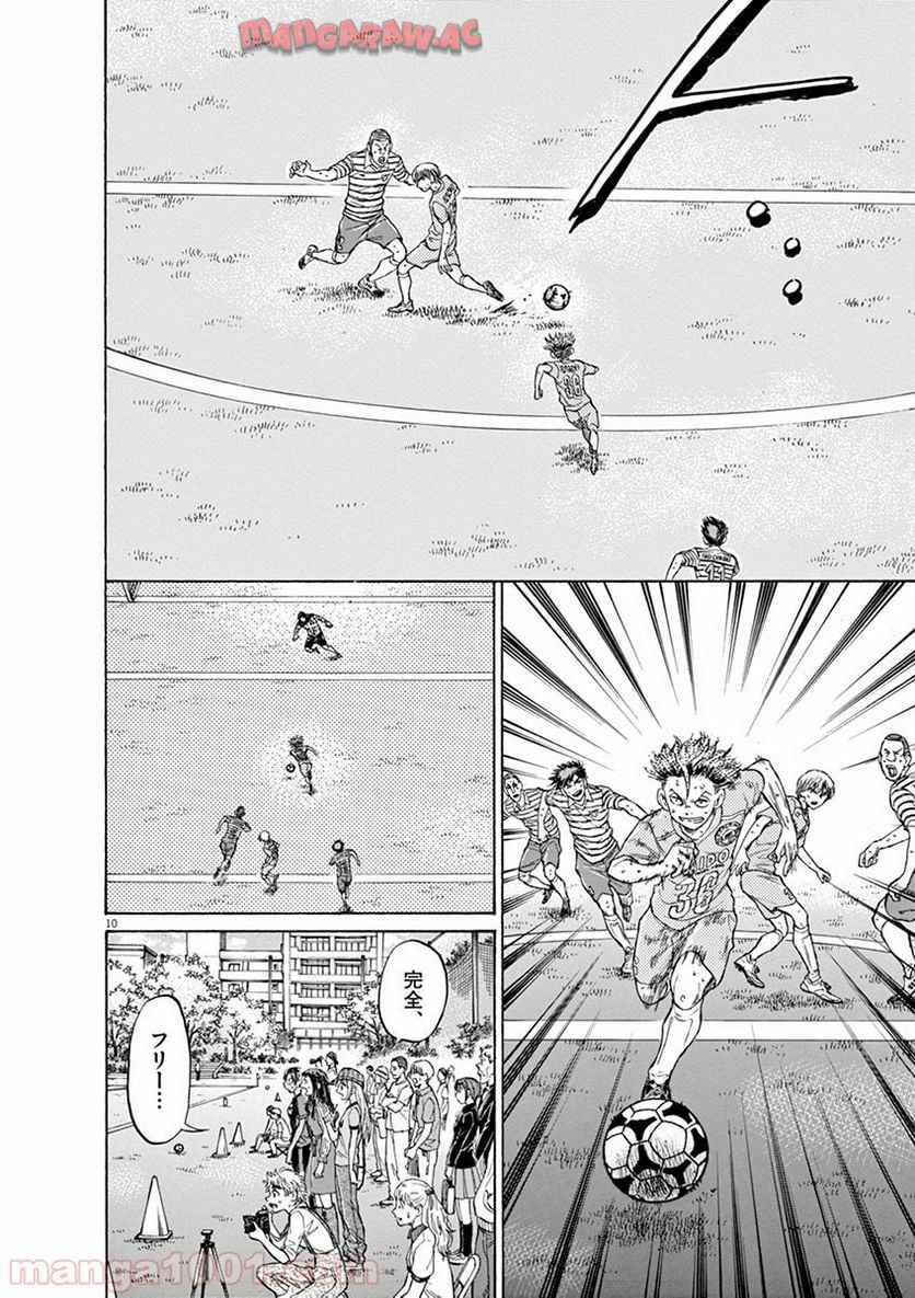 アオアシ 第111話 - Page 10