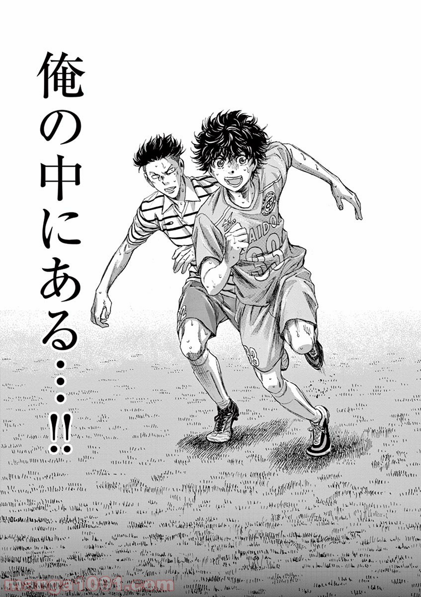 アオアシ 第112話 - Page 17