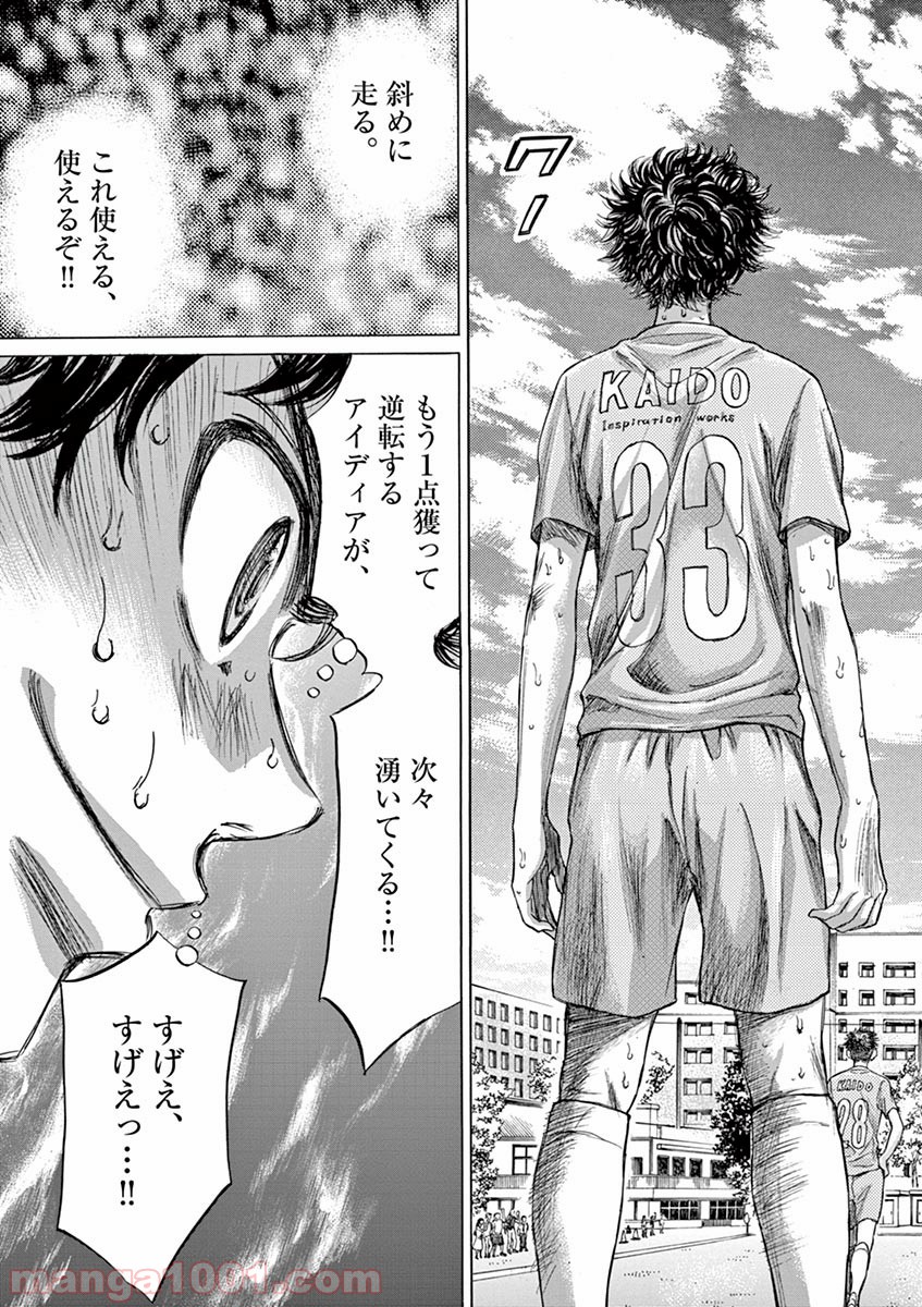 アオアシ 第112話 - Page 2