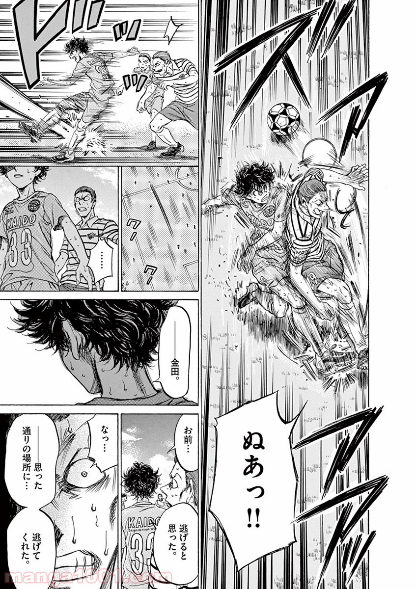 アオアシ 第109話 - Page 17