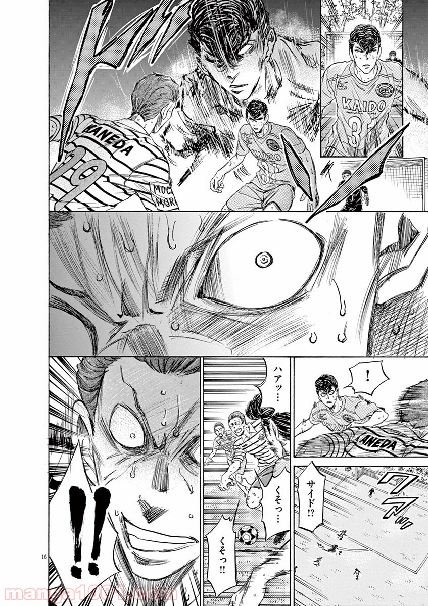 アオアシ 第109話 - Page 16