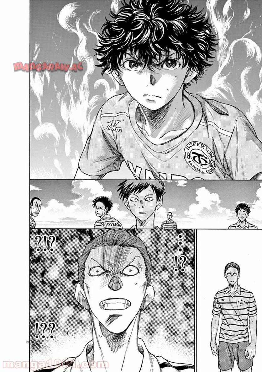 アオアシ 第107話 - Page 19