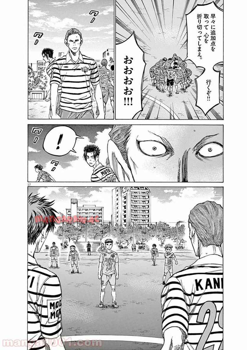 アオアシ 第107話 - Page 17