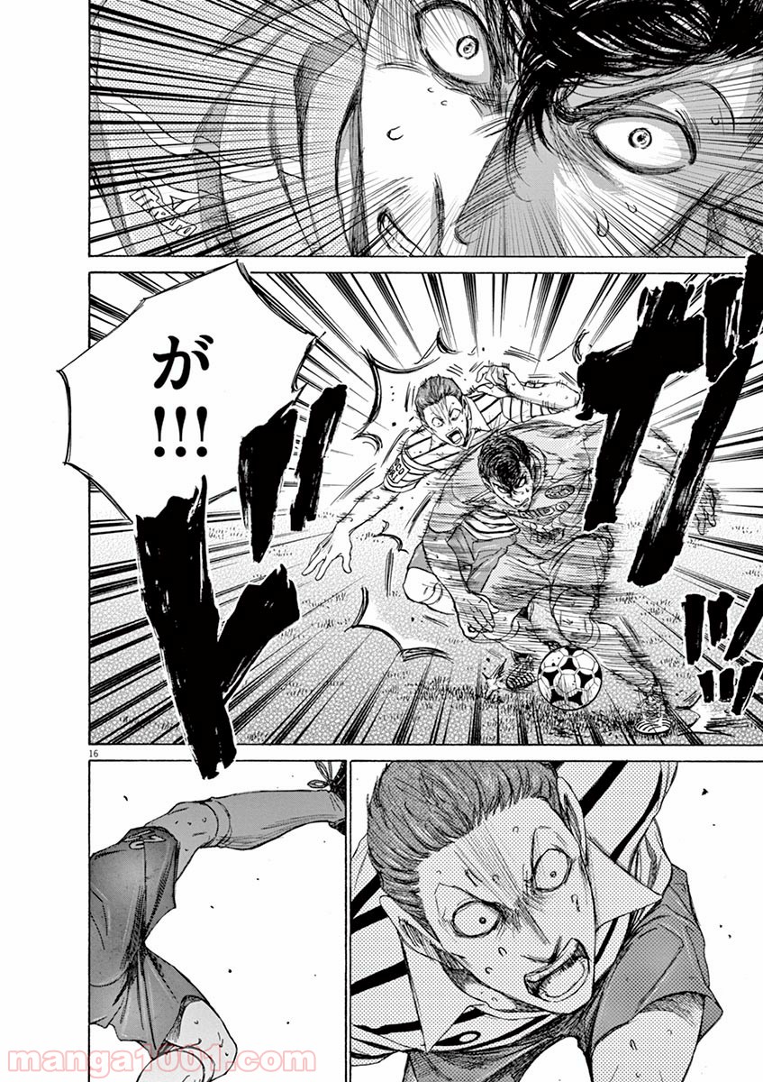 アオアシ 第108話 - Page 16
