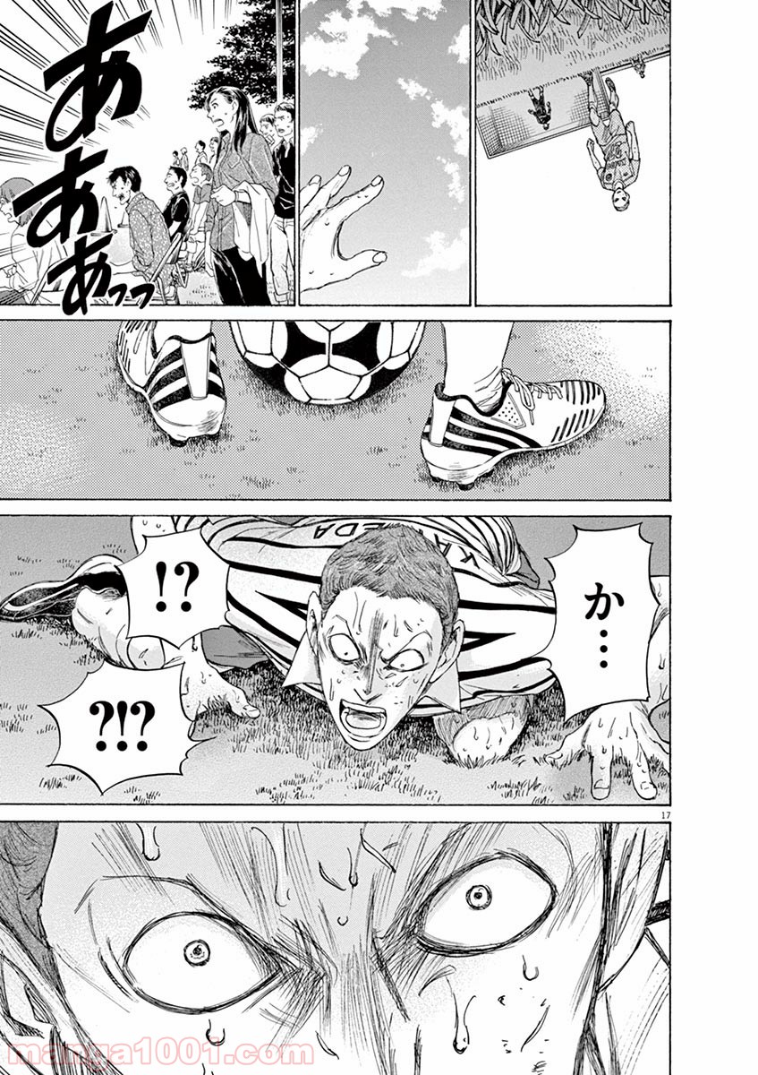 アオアシ 第108話 - Page 17