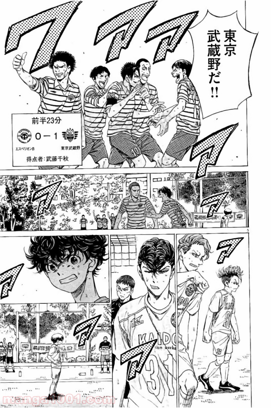 アオアシ - raw - 第99話 - https://jppp.mangajikan.cc/jppp/05171112/apcvgdf133e.jpg