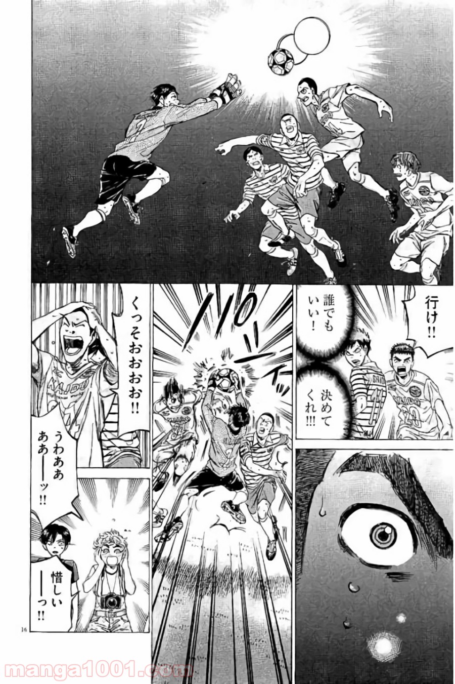 アオアシ - raw - 第99話 - https://jppp.mangajikan.cc/jppp/05171112/bbdkbxvoepq.jpg