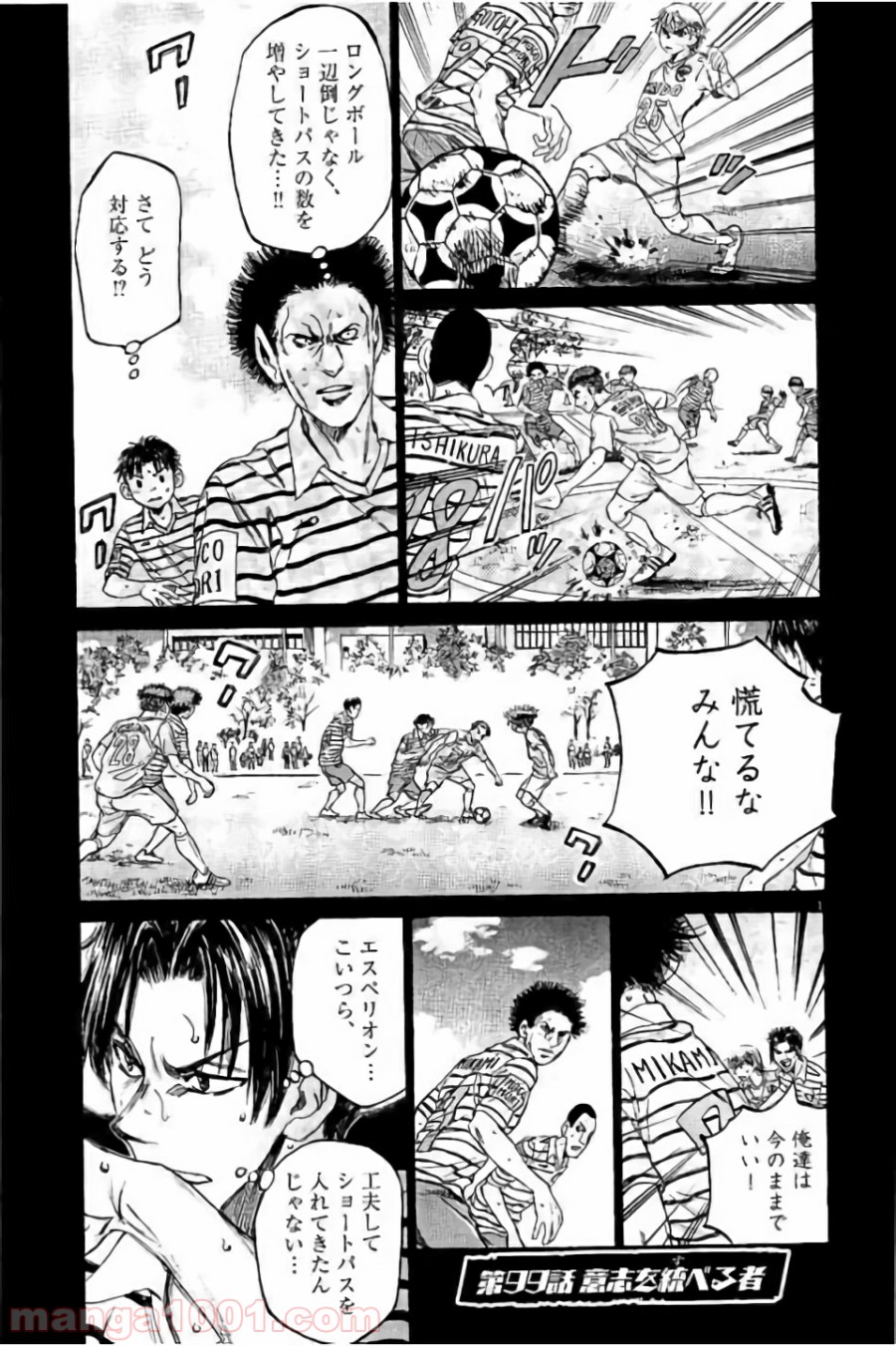 アオアシ - raw - 第99話 - https://jppp.mangajikan.cc/jppp/05171112/izdso0gwzjw.jpg