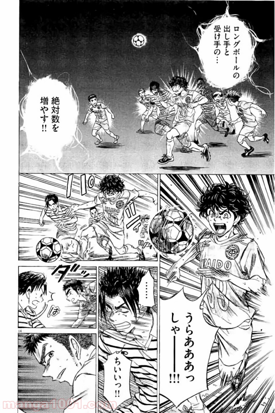 アオアシ - raw - 第99話 - https://jppp.mangajikan.cc/jppp/05171112/qey54ntoiup.jpg