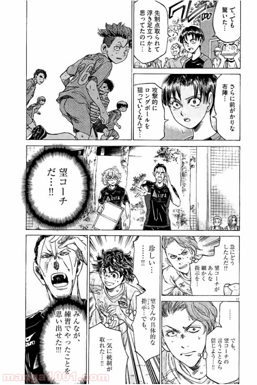 アオアシ - raw - 第99話 - https://jppp.mangajikan.cc/jppp/05171112/qn4d03pwmrz.jpg