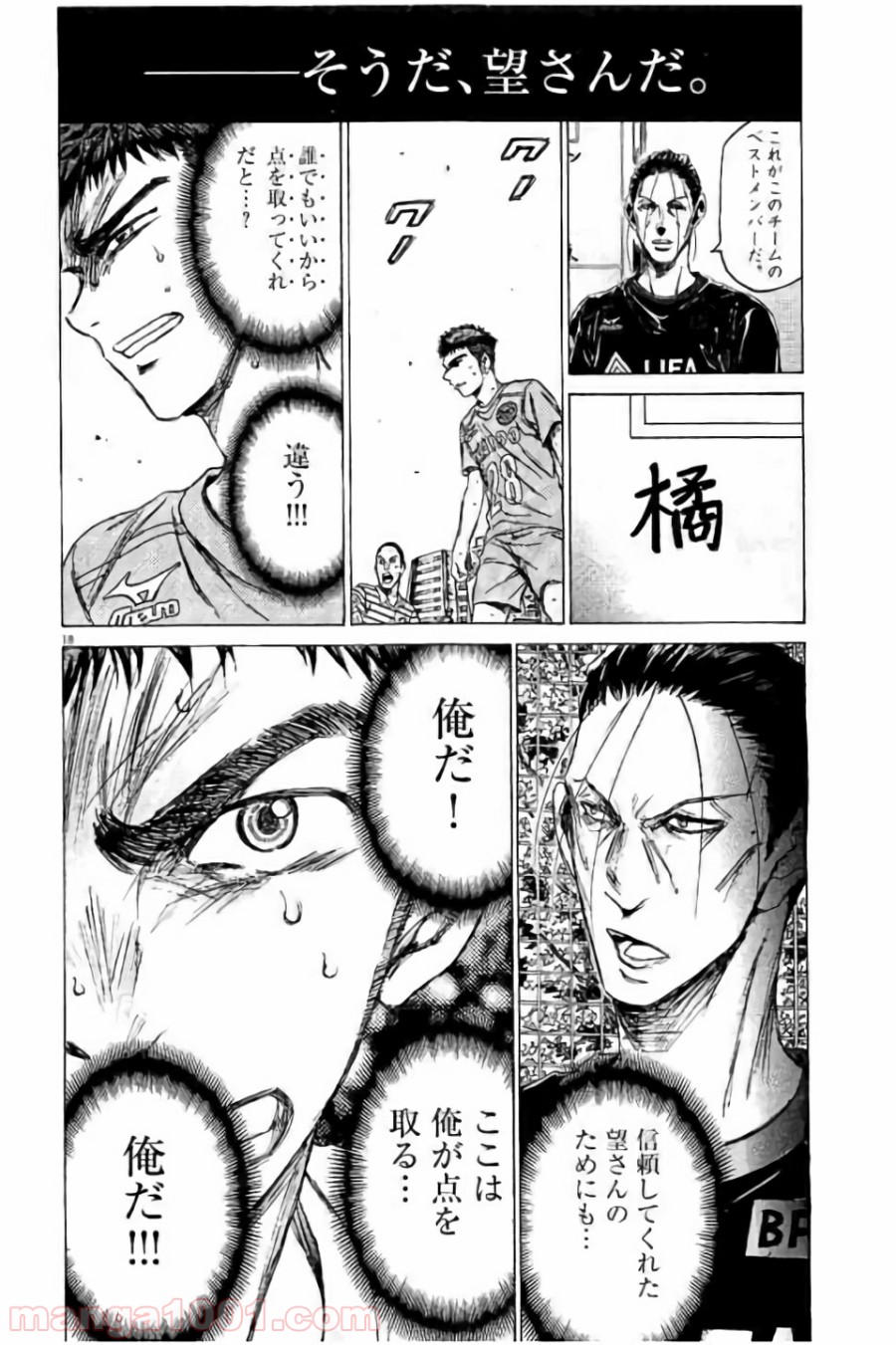アオアシ - raw - 第99話 - https://jppp.mangajikan.cc/jppp/05171112/sccno0ie1fg.jpg