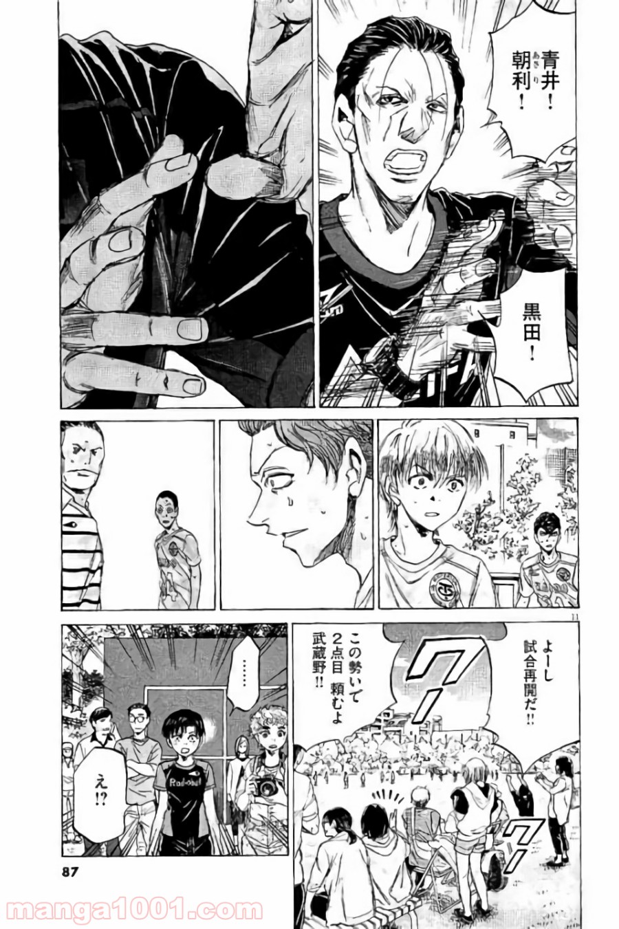 アオアシ - raw - 第99話 - https://jppp.mangajikan.cc/jppp/05171112/xdgslrvereb.jpg