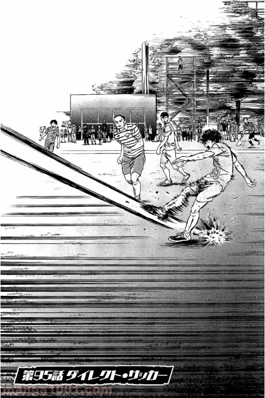 アオアシ 第95話 - Page 7