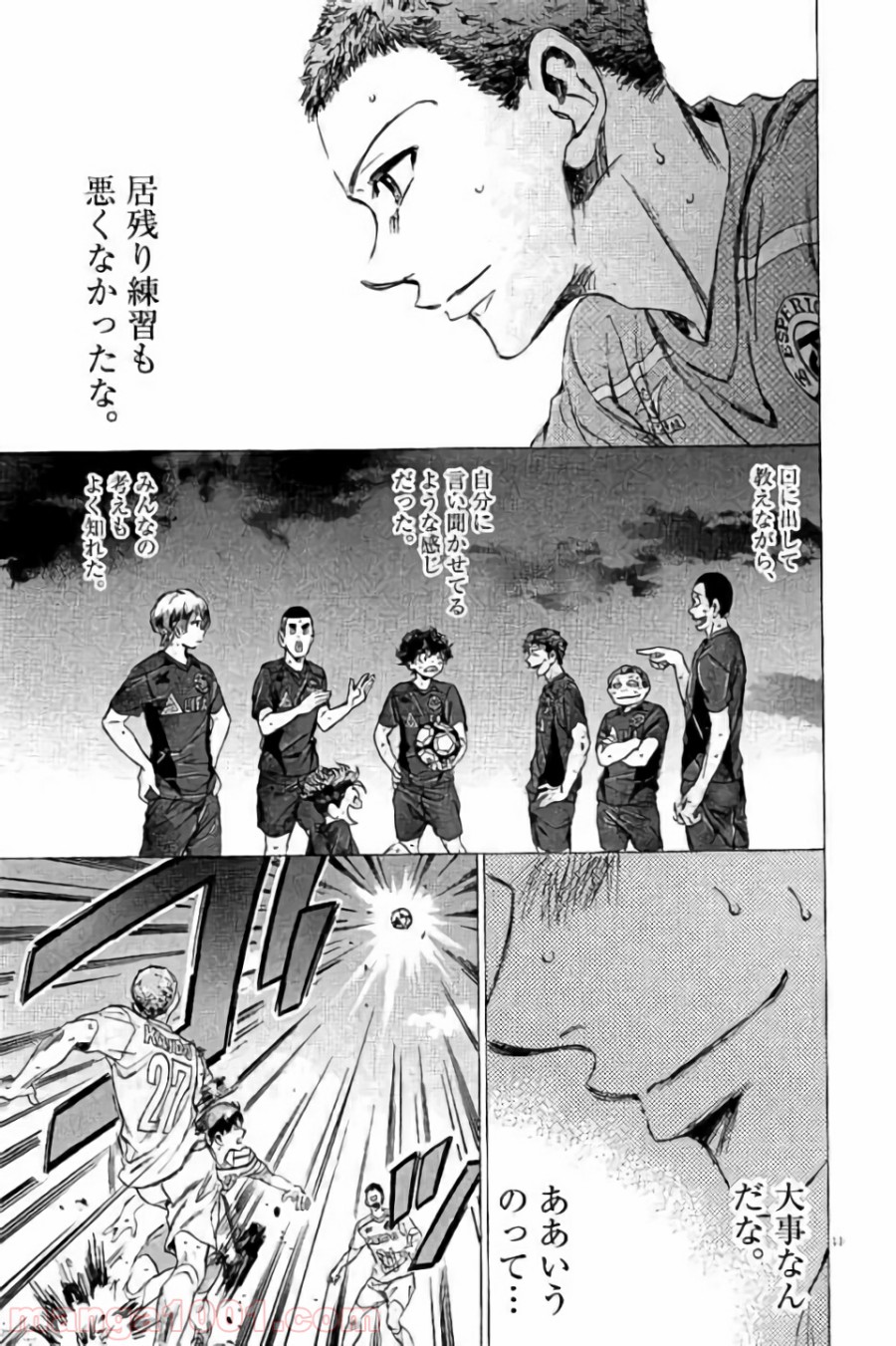 アオアシ 第95話 - Page 15