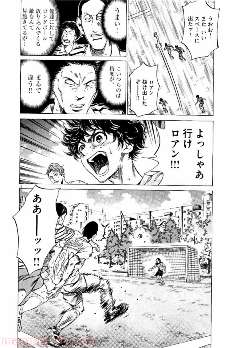 アオアシ 第95話 - Page 16