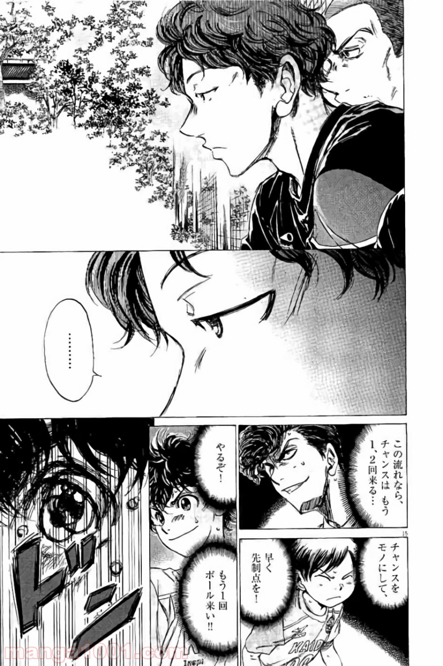アオアシ 第95話 - Page 19