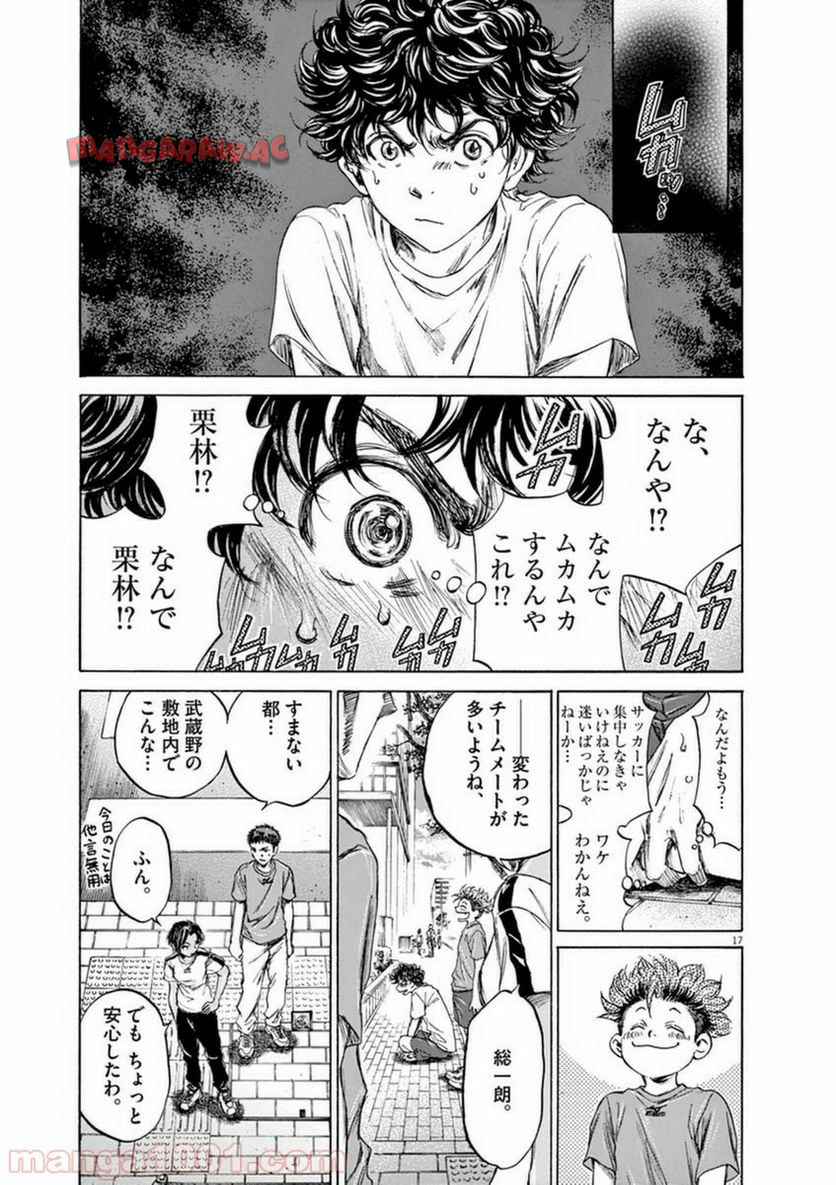 アオアシ 第87話 - Page 16