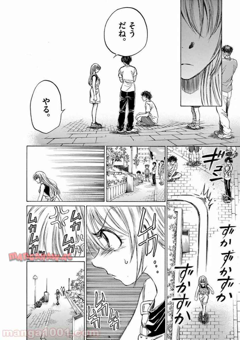 アオアシ 第87話 - Page 15