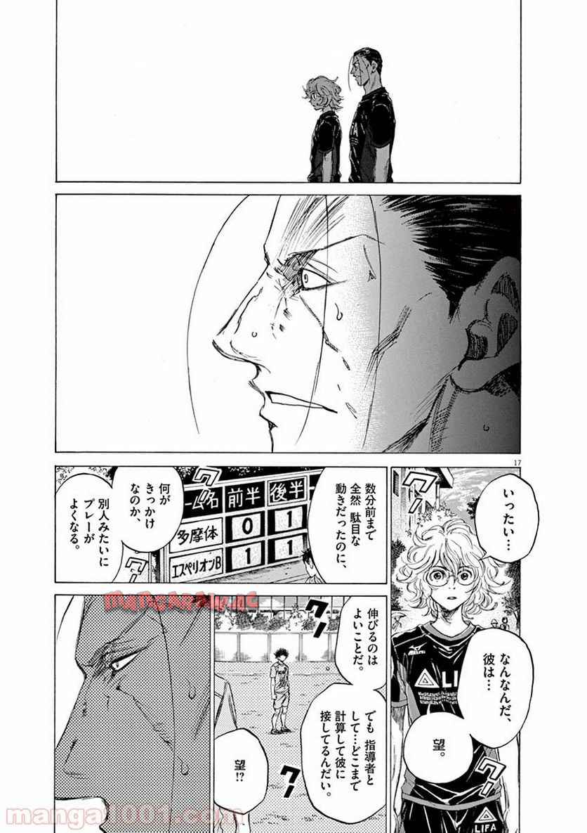 アオアシ 第82話 - Page 14