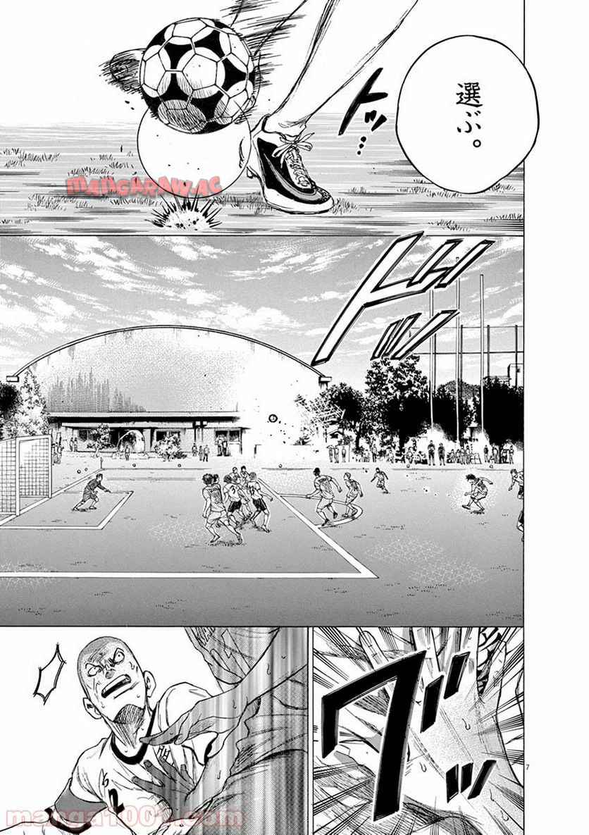 アオアシ 第82話 - Page 4