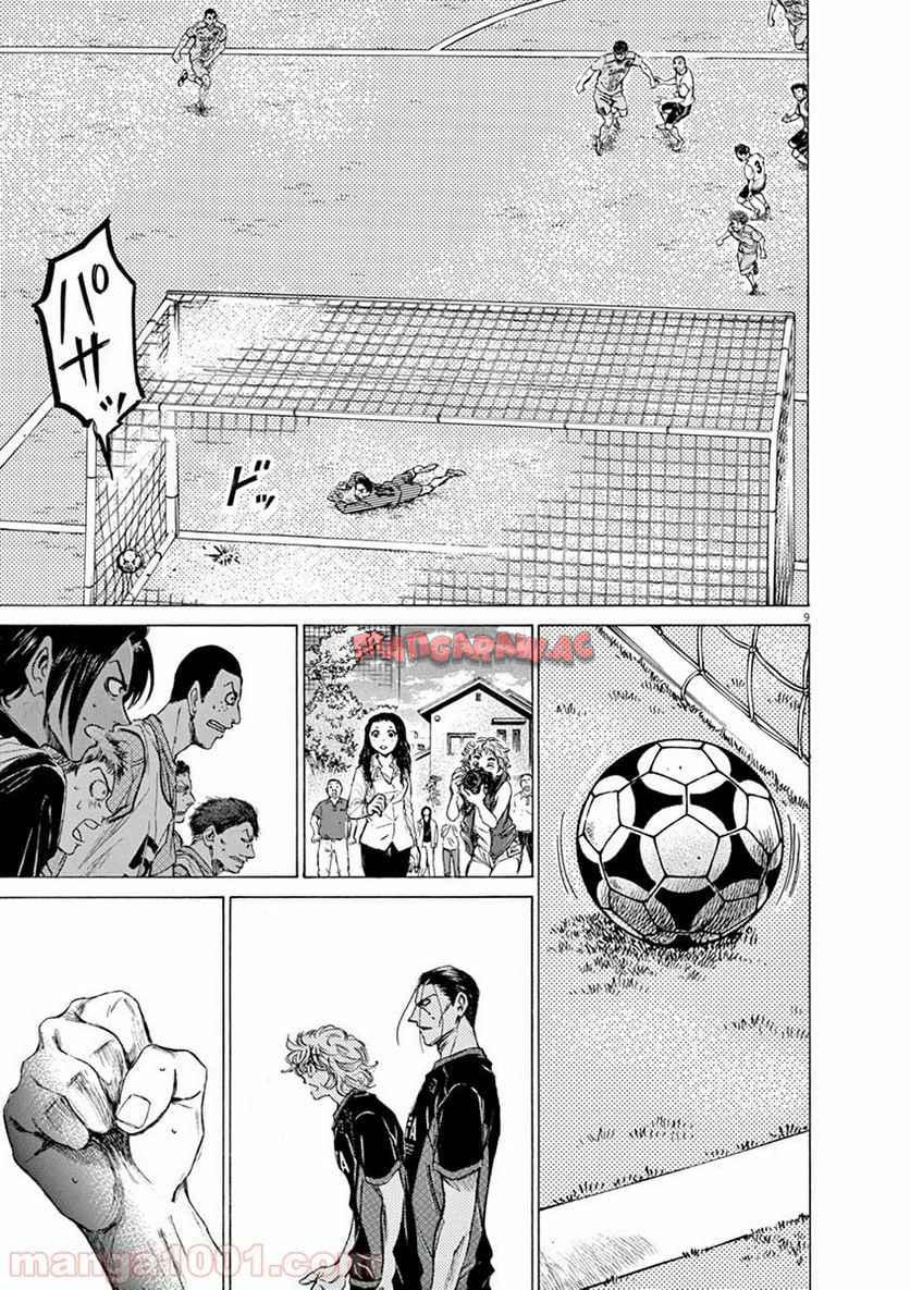 アオアシ 第82話 - Page 6