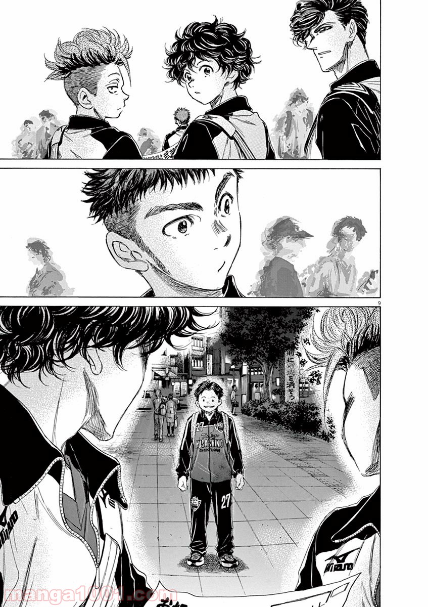 アオアシ 第74話 - Page 7