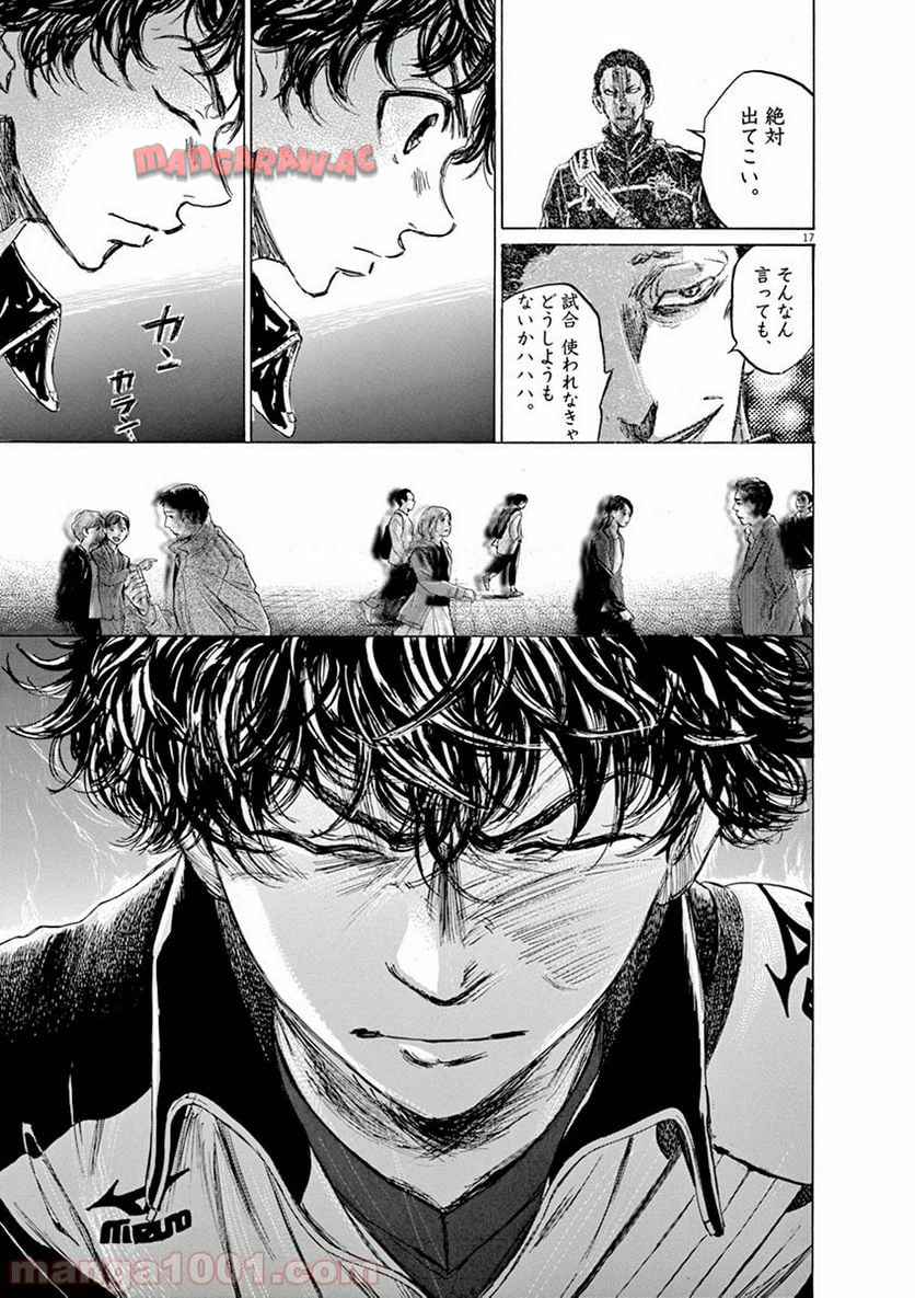 アオアシ 第75話 - Page 17