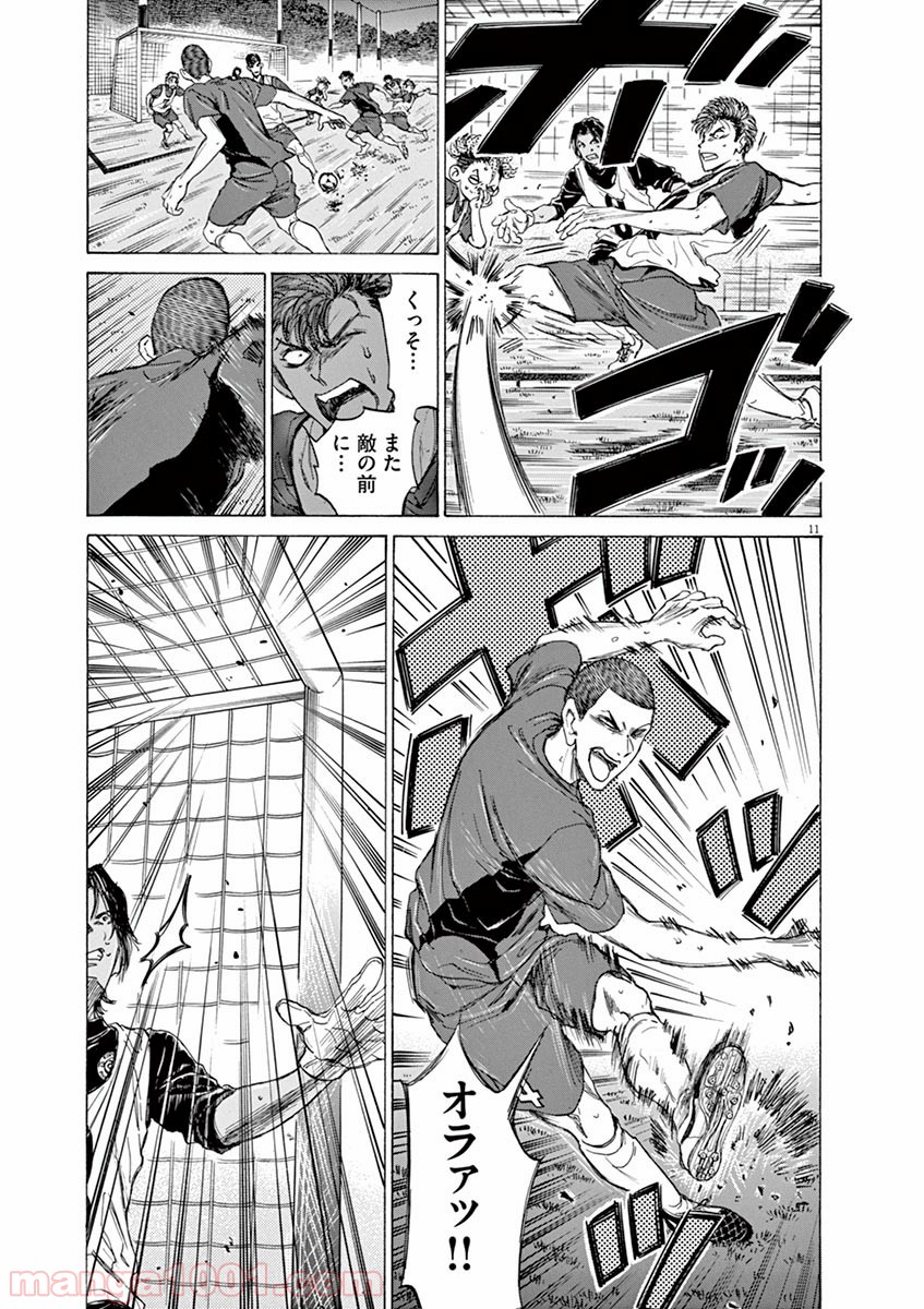 アオアシ 第68話 - Page 11