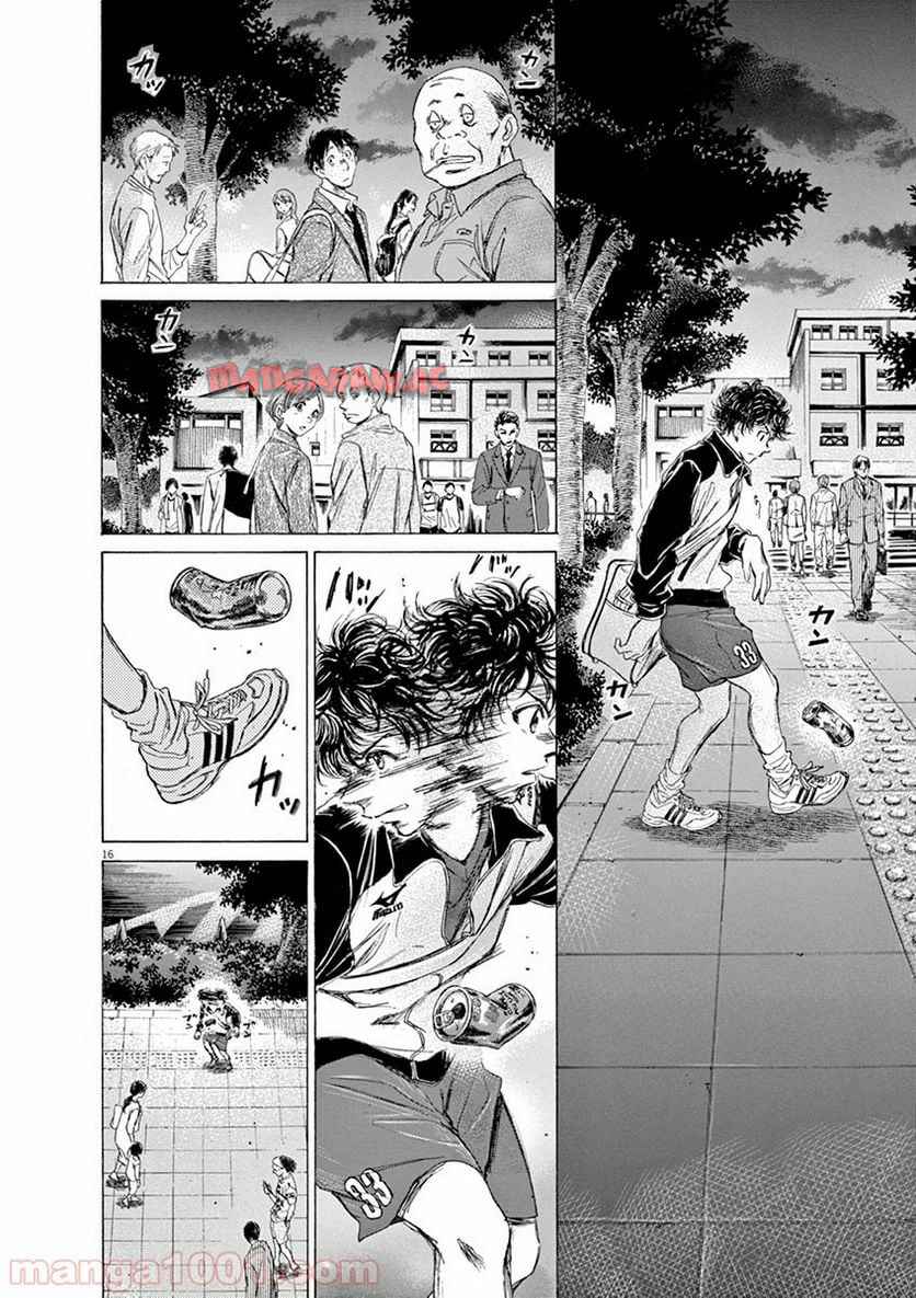 アオアシ 第75話 - Page 16