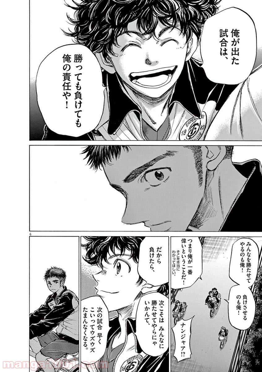 アオアシ 第74話 - Page 4