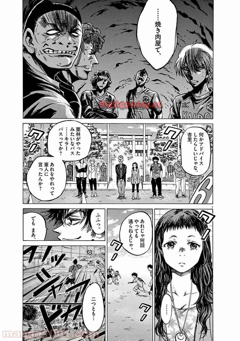 アオアシ 第60話 - Page 7