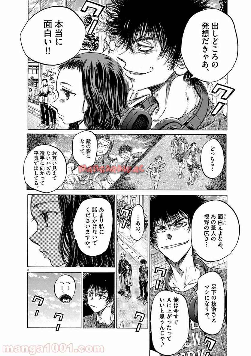 アオアシ 第60話 - Page 8