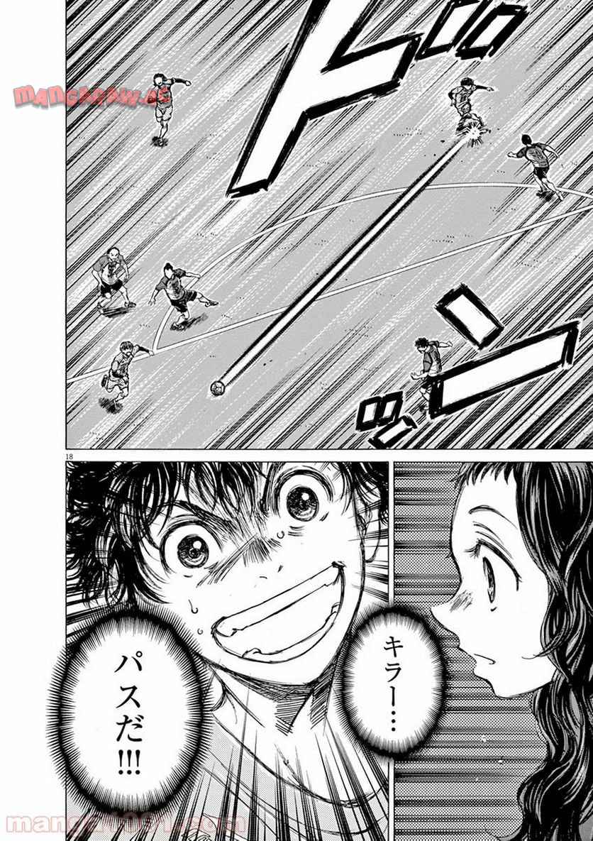 アオアシ 第59話 - Page 18