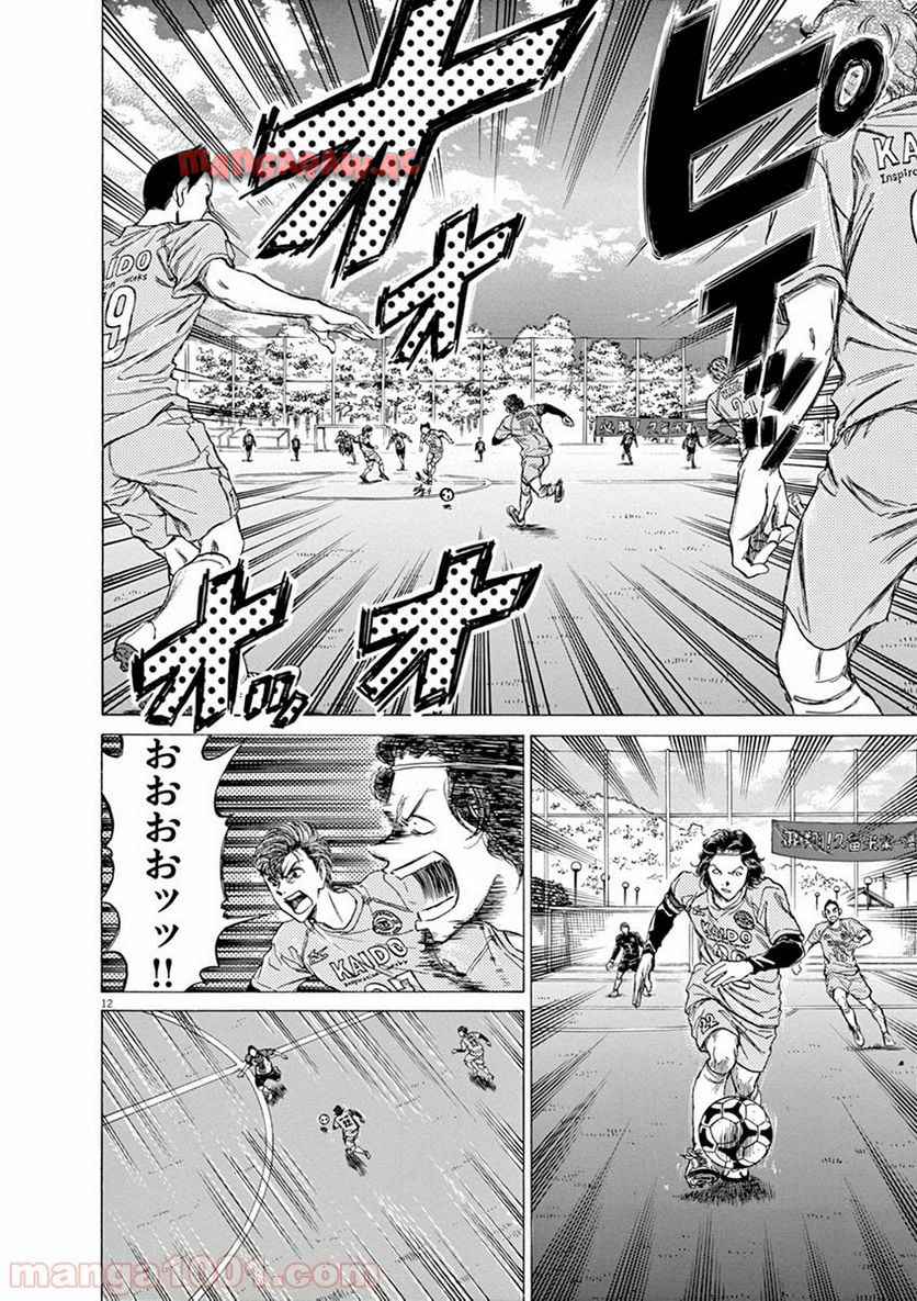 アオアシ 第59話 - Page 12