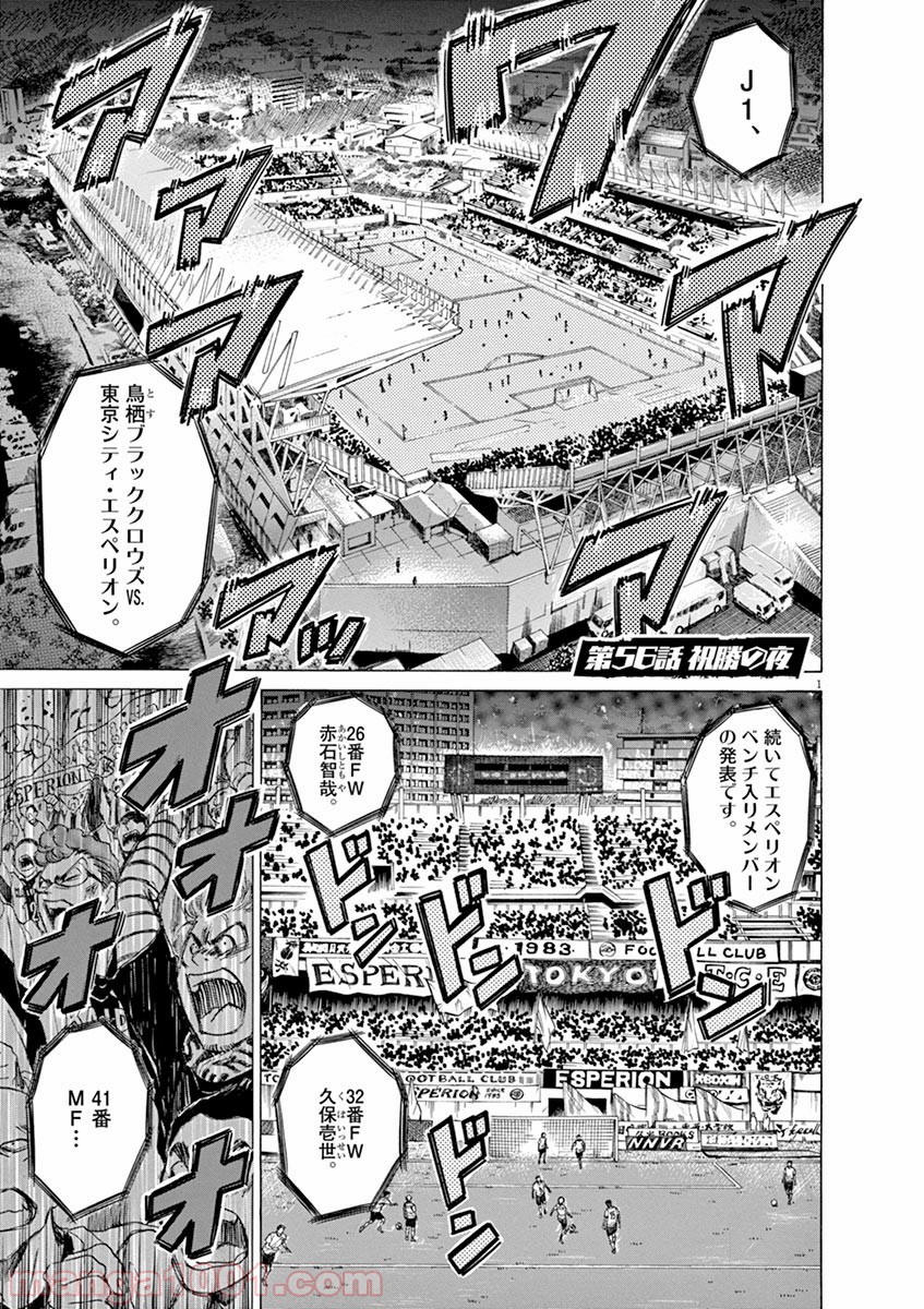 アオアシ 第55話 - Page 20