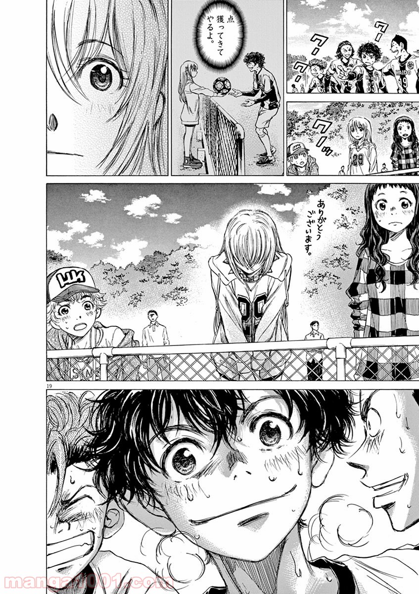 アオアシ 第55話 - Page 19