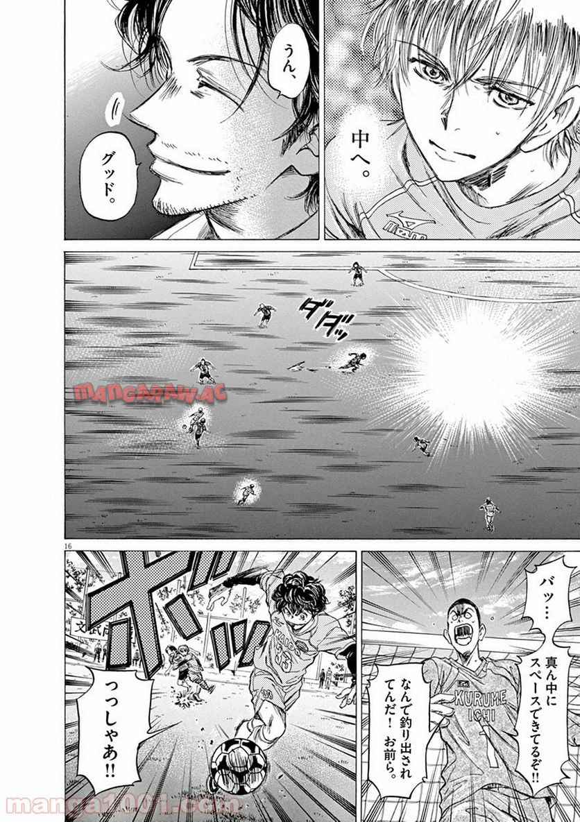アオアシ 第59話 - Page 16