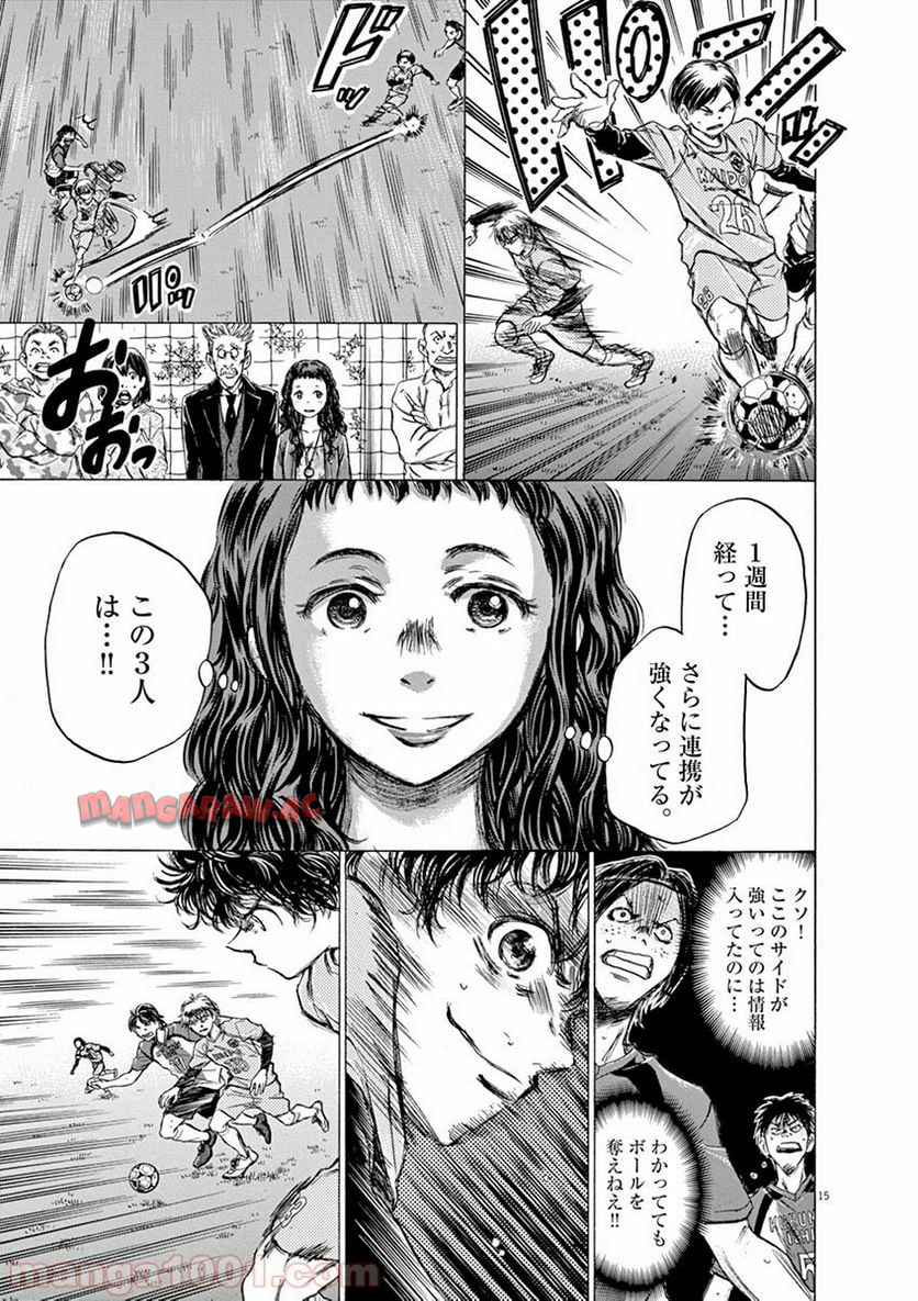 アオアシ 第59話 - Page 15