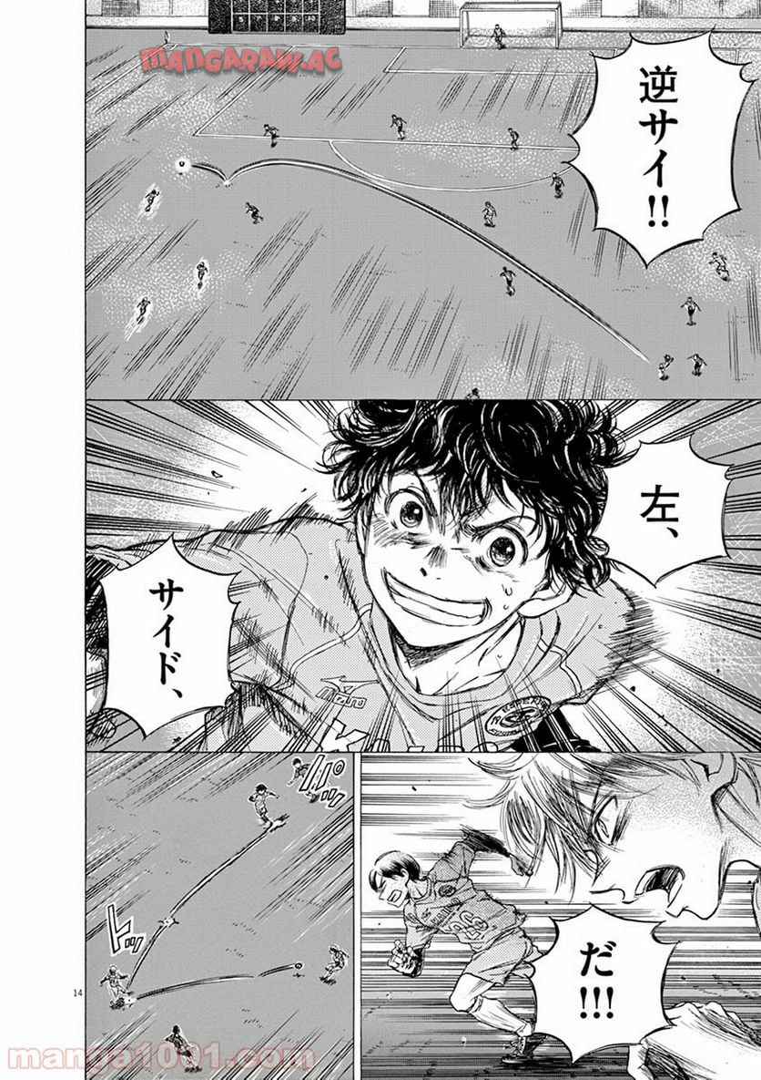 アオアシ 第59話 - Page 14