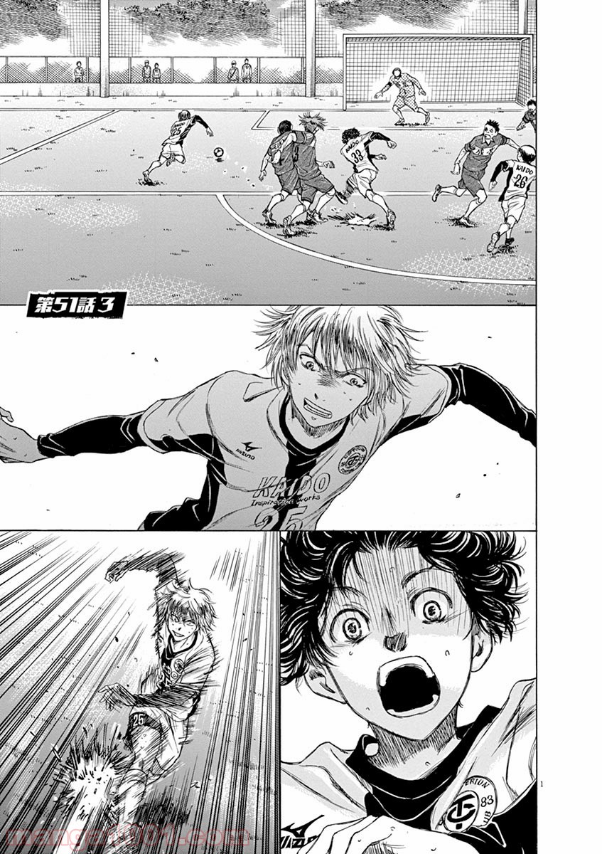 アオアシ 第51話 - Page 5