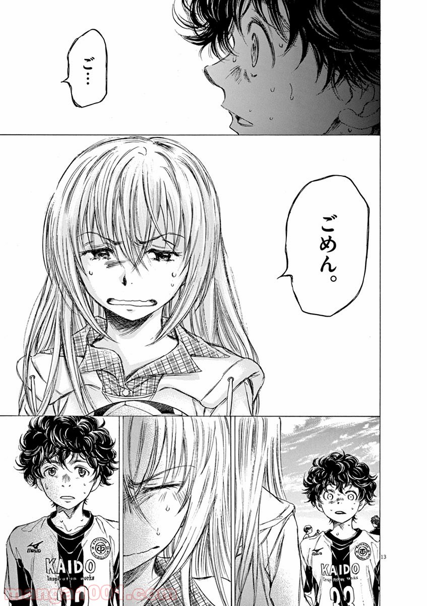 アオアシ 第54話 - Page 13