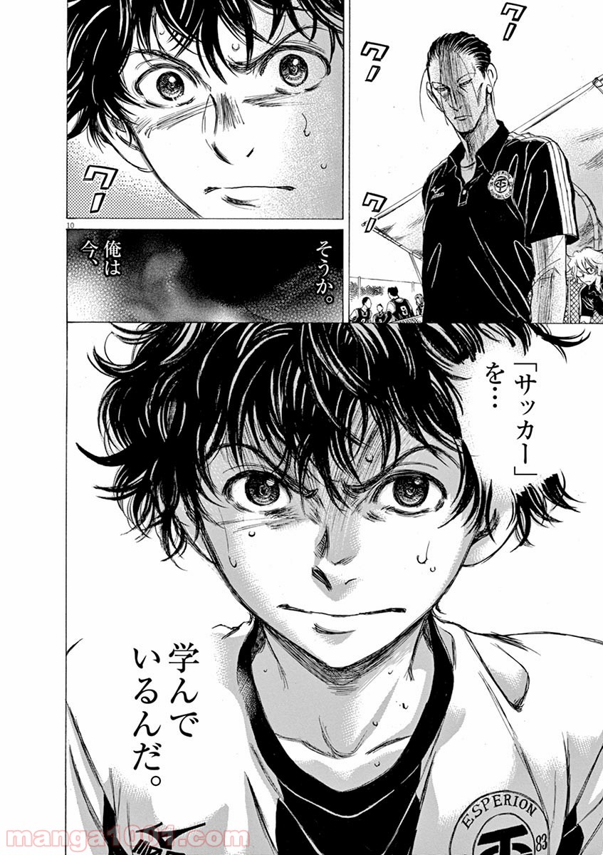 アオアシ 第51話 - Page 14