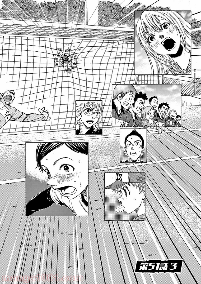 アオアシ 第51話 - Page 6