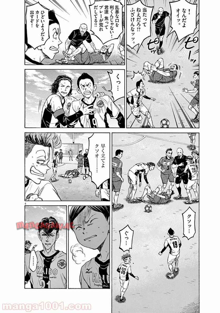 アオアシ 第49話 - Page 3