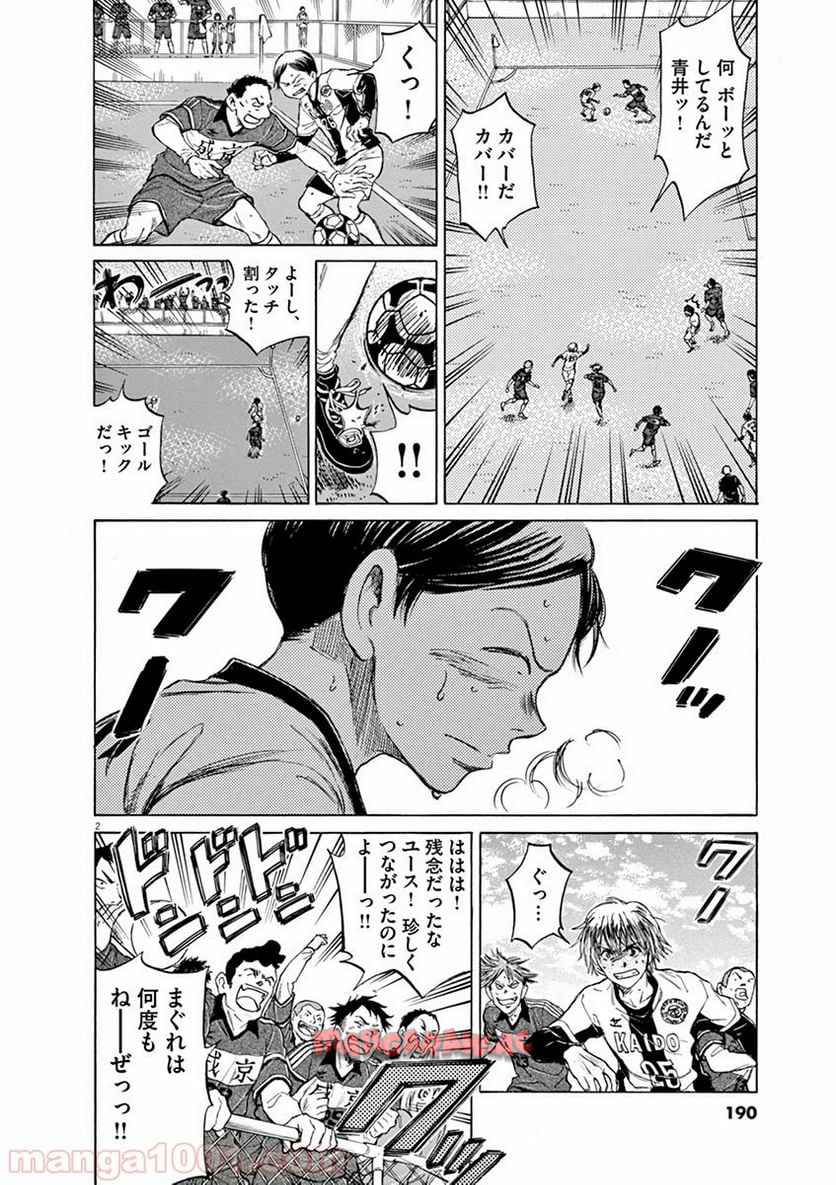 アオアシ 第49話 - Page 19